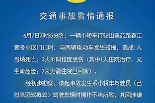 安德森-洛佩斯：进球得益于全队配合，本来可以打进更多球的